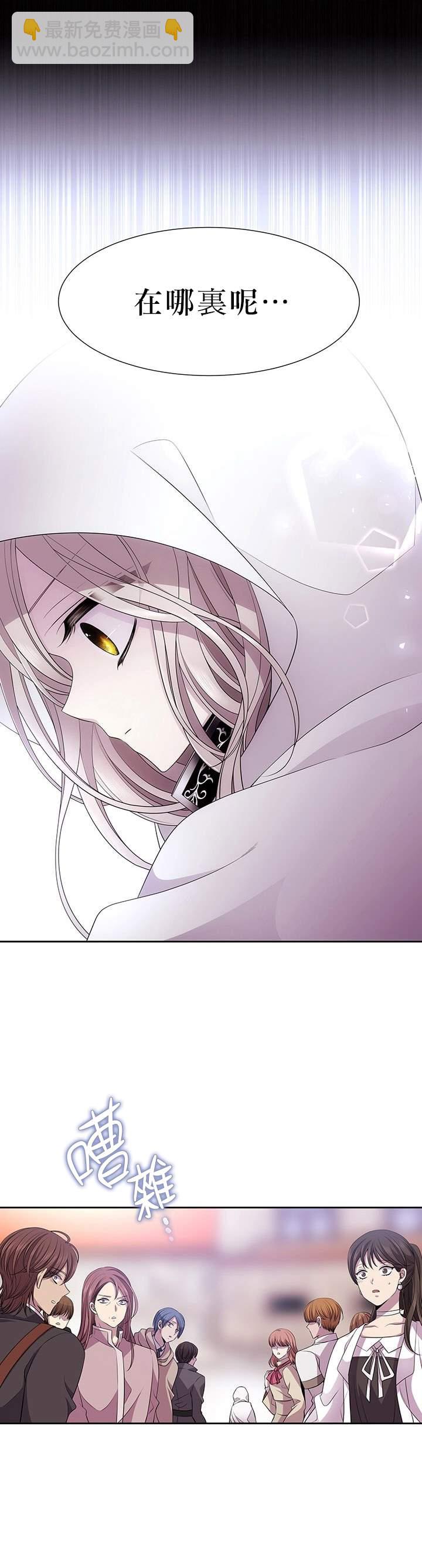《夏洛特的五个徒弟》30话番外 第28页