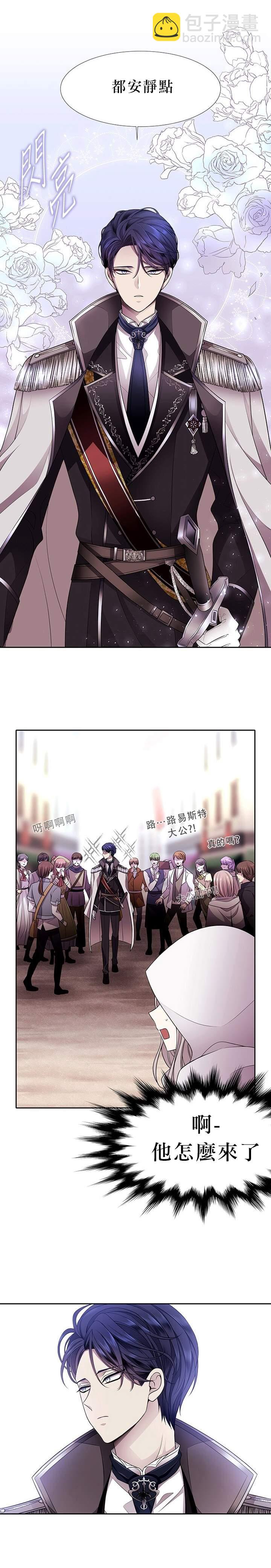 《夏洛特的五个徒弟》30话番外 第29页
