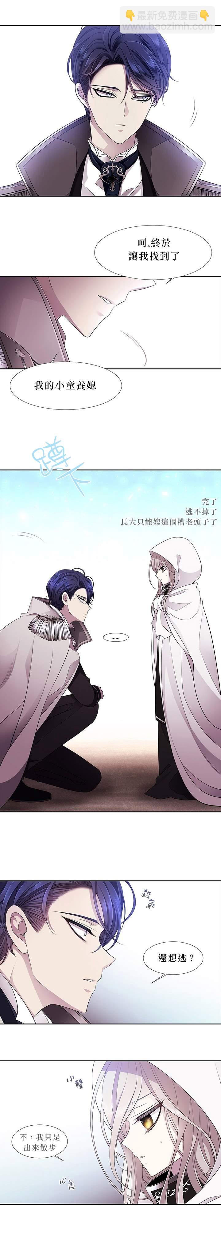 《夏洛特的五个徒弟》30话番外 第30页