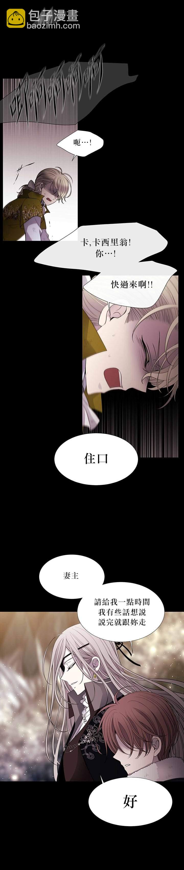 《夏洛特的五个徒弟》30话番外 第33页