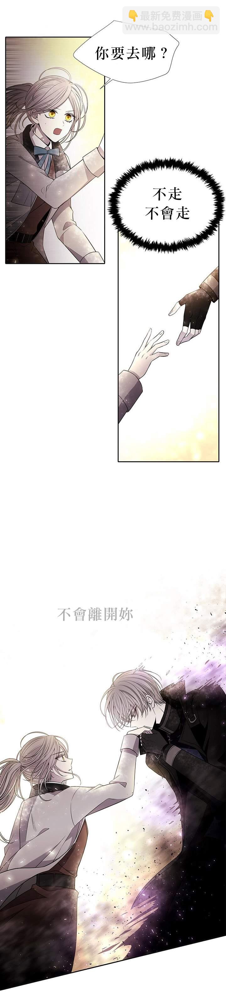 《夏洛特的五个徒弟》30话番外 第39页