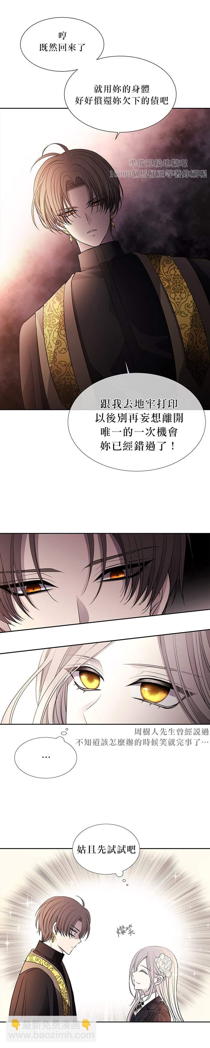 《夏洛特的五个徒弟》30话番外 第41页