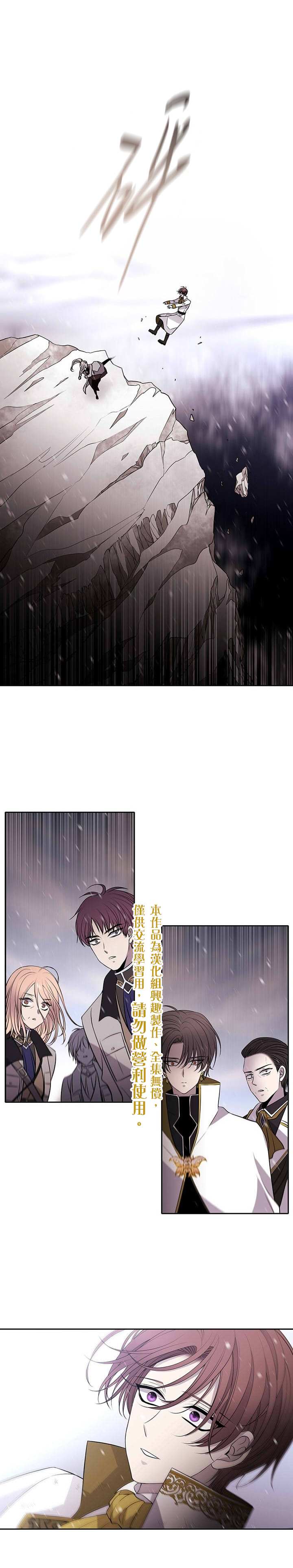 《夏洛特的五个徒弟》第29话 第1页