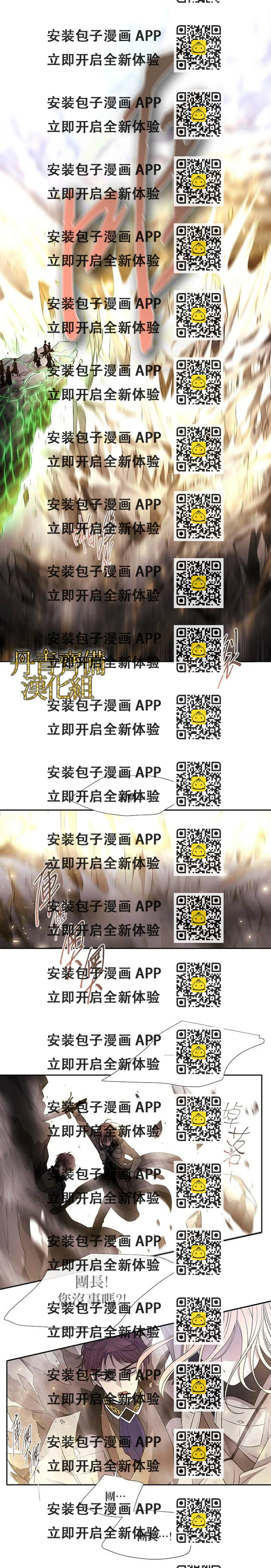 《夏洛特的五个徒弟》第33话 第2页