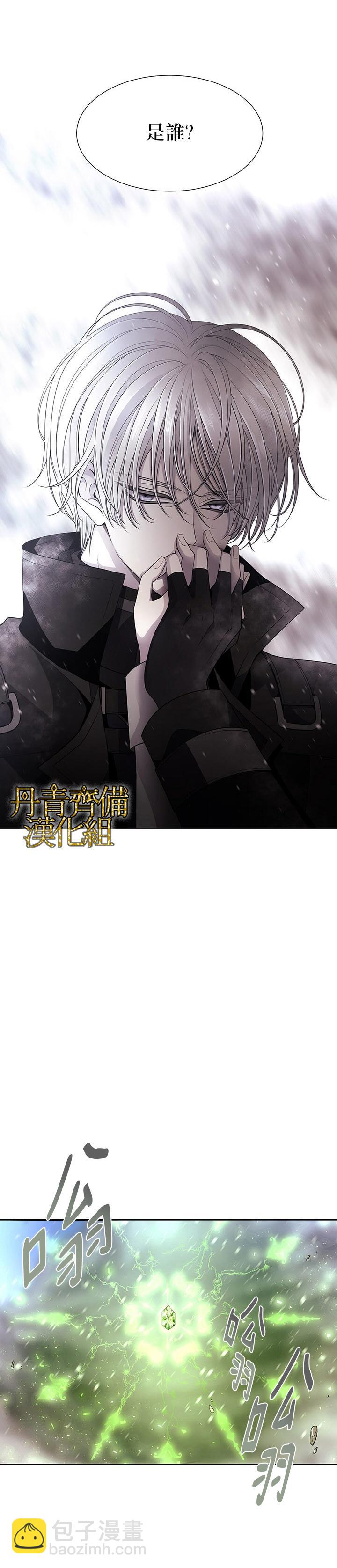 《夏洛特的五个徒弟》第32话 第10页