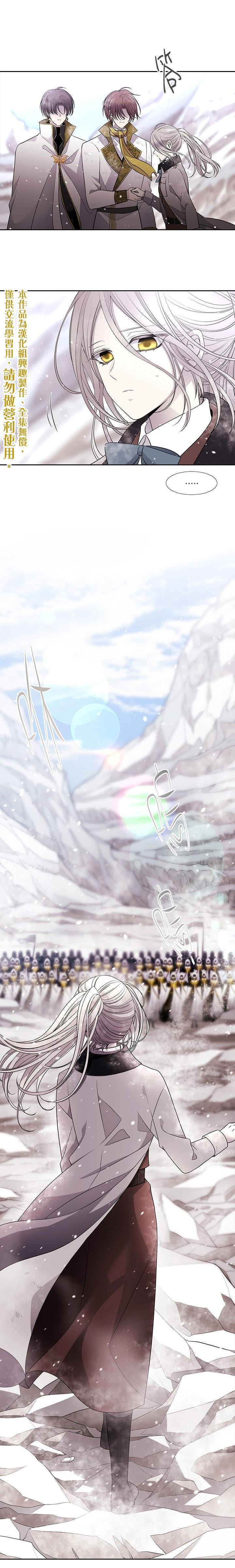 《夏洛特的五个徒弟》第34话 第1页
