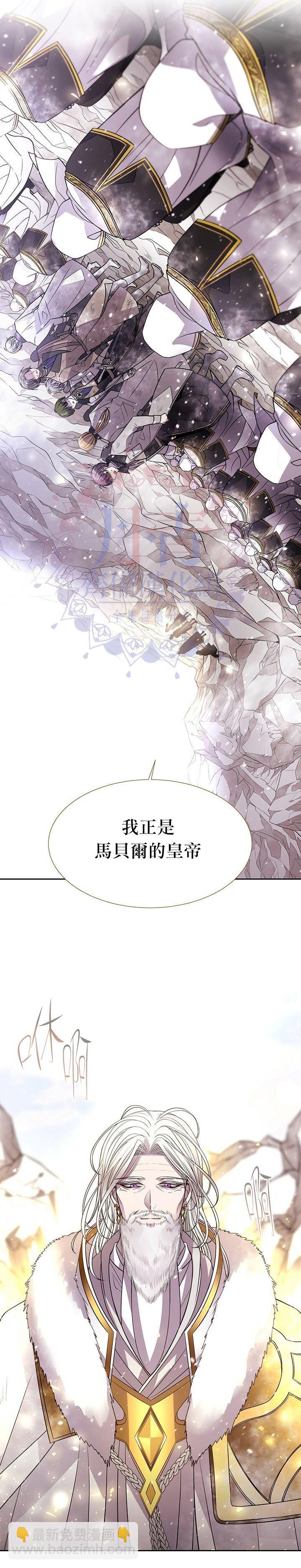 《夏洛特的五个徒弟》第34话 第9页