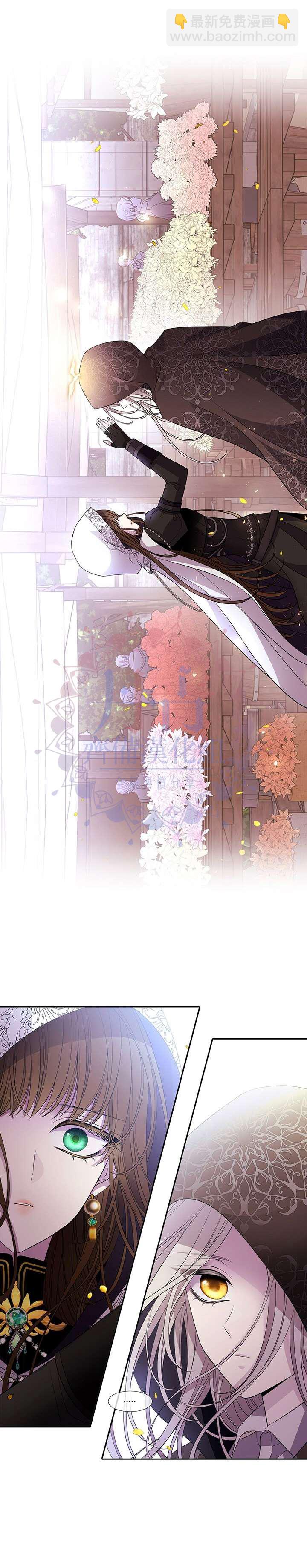 《夏洛特的五个徒弟》第38话 第9页