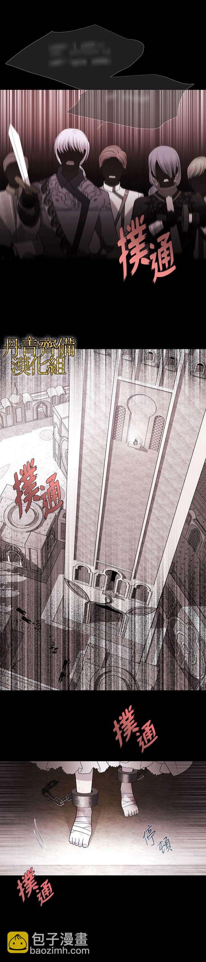 《夏洛特的五个徒弟》第39话 第19页