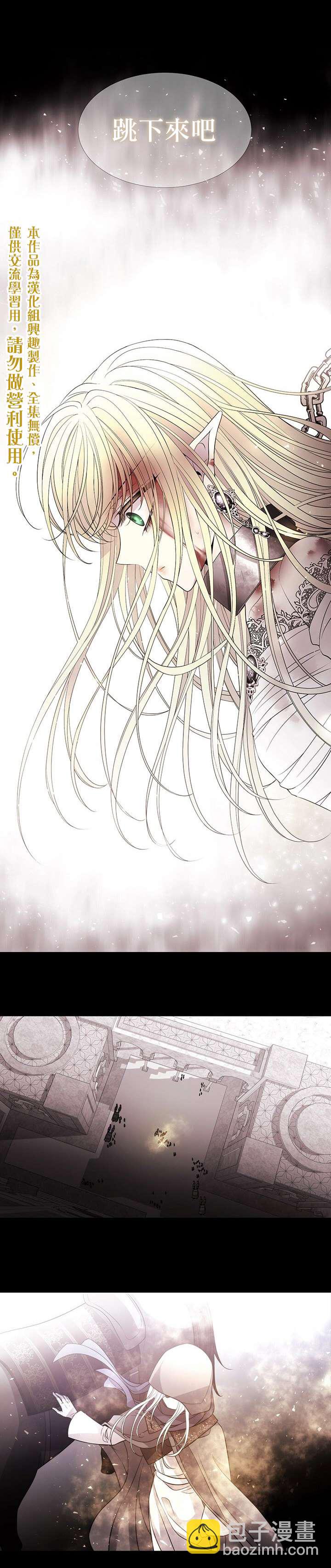《夏洛特的五个徒弟》第39话 第20页