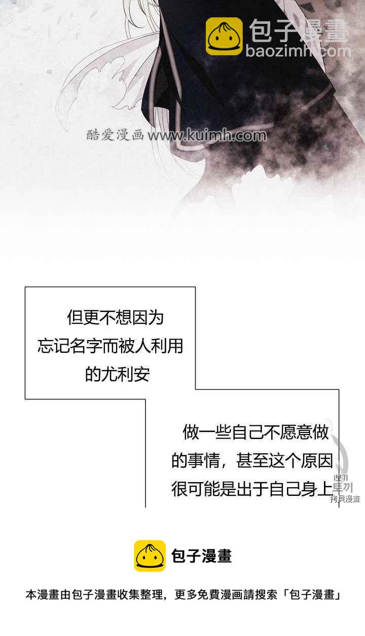 《夏洛特的五个徒弟》第41话 第11页