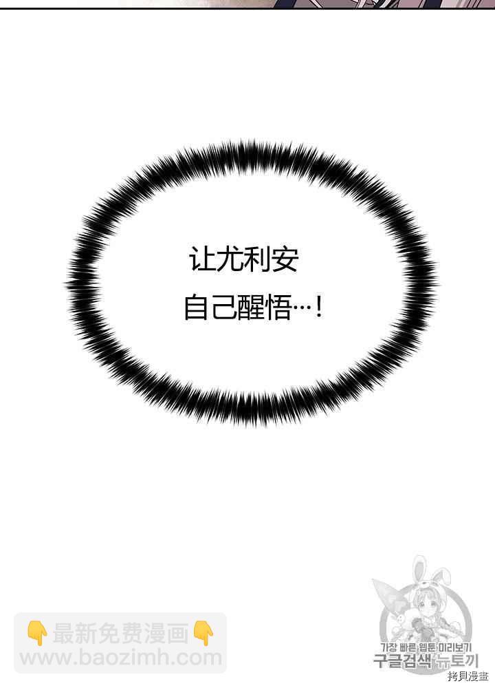《夏洛特的五个徒弟》第41话 第15页