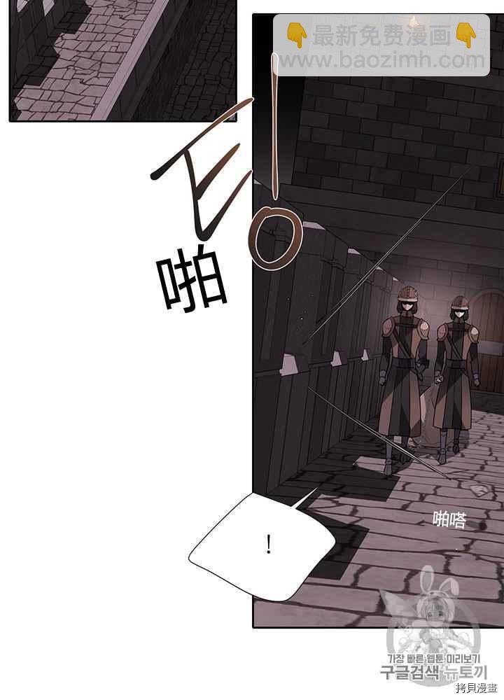 《夏洛特的五个徒弟》第41话 第18页