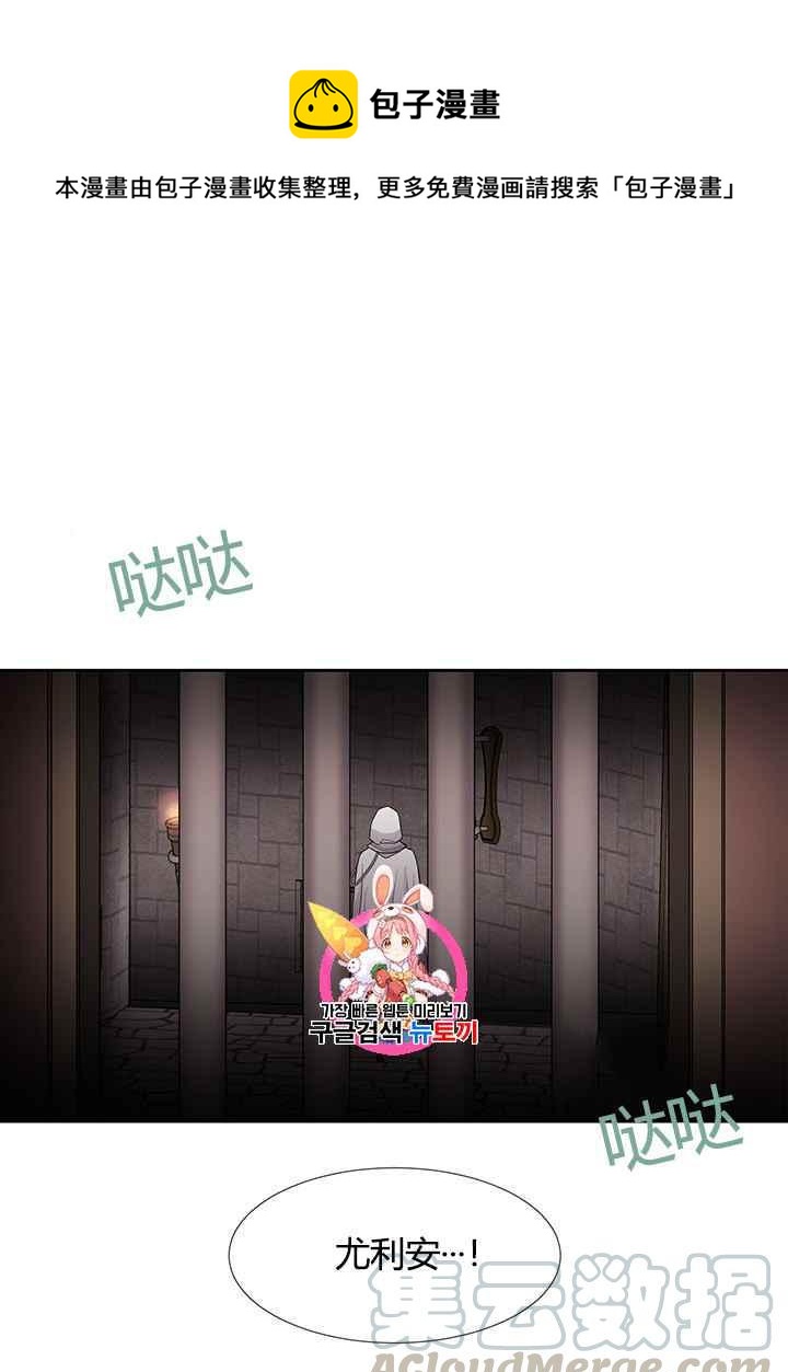《夏洛特的五个徒弟》第41话 第1页