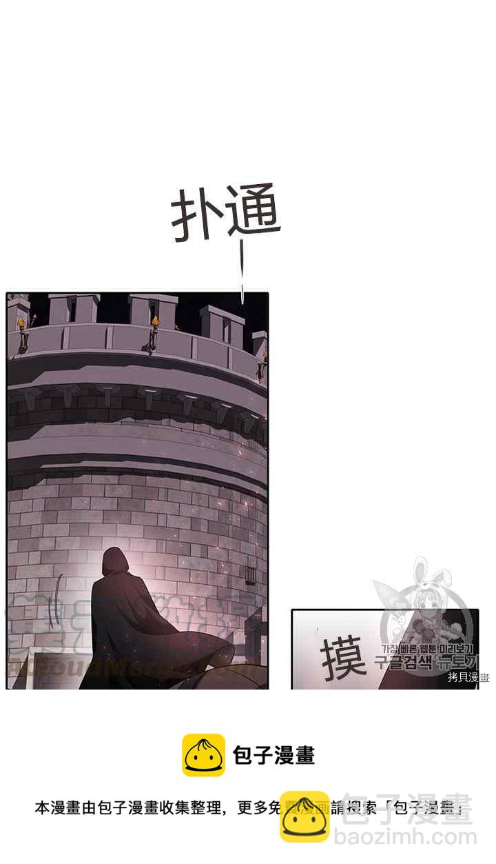 《夏洛特的五个徒弟》第41话 第21页