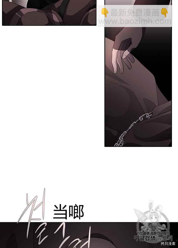 《夏洛特的五个徒弟》第41话 第22页