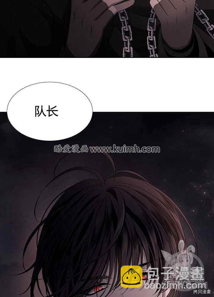 《夏洛特的五个徒弟》第41话 第27页