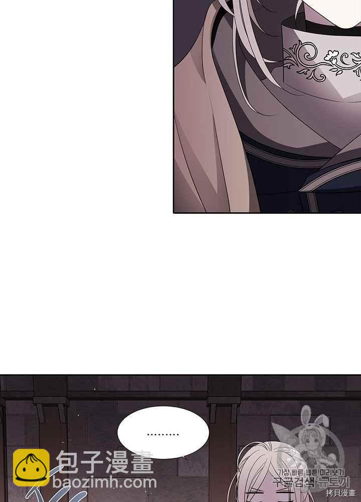 《夏洛特的五个徒弟》第41话 第32页