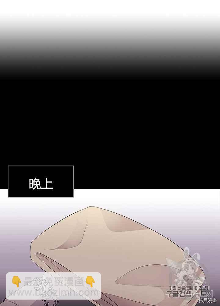 《夏洛特的五个徒弟》第41话 第34页