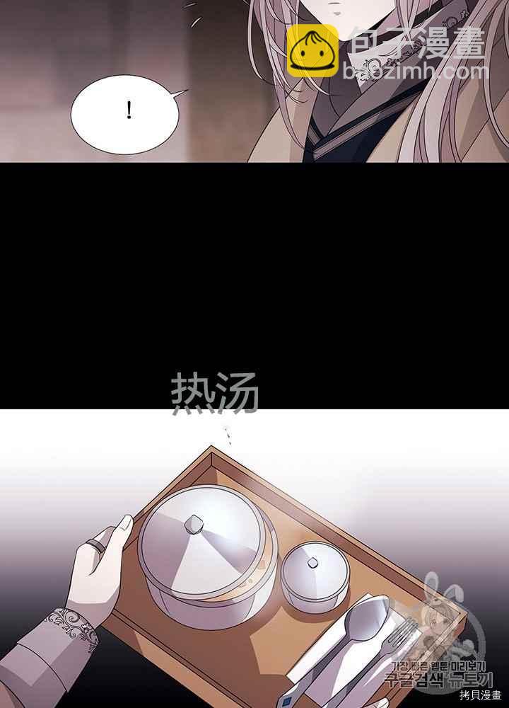 《夏洛特的五个徒弟》第41话 第39页