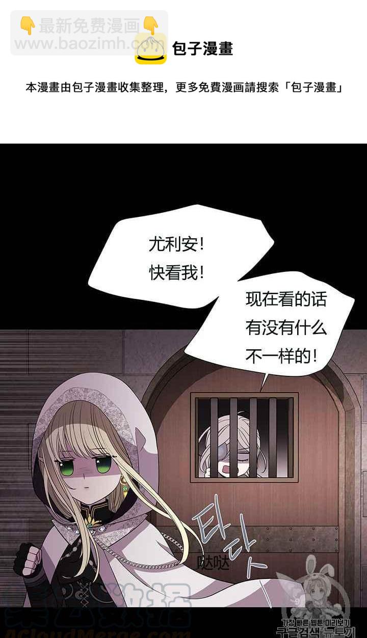 《夏洛特的五个徒弟》第41话 第41页