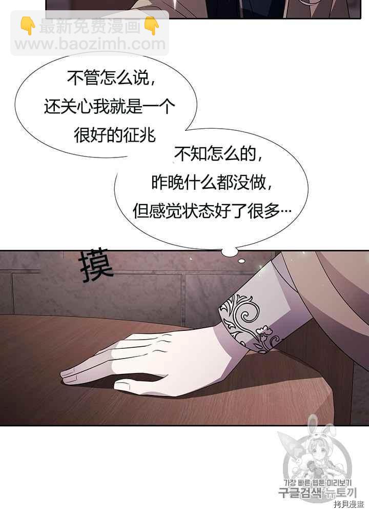 《夏洛特的五个徒弟》第41话 第47页