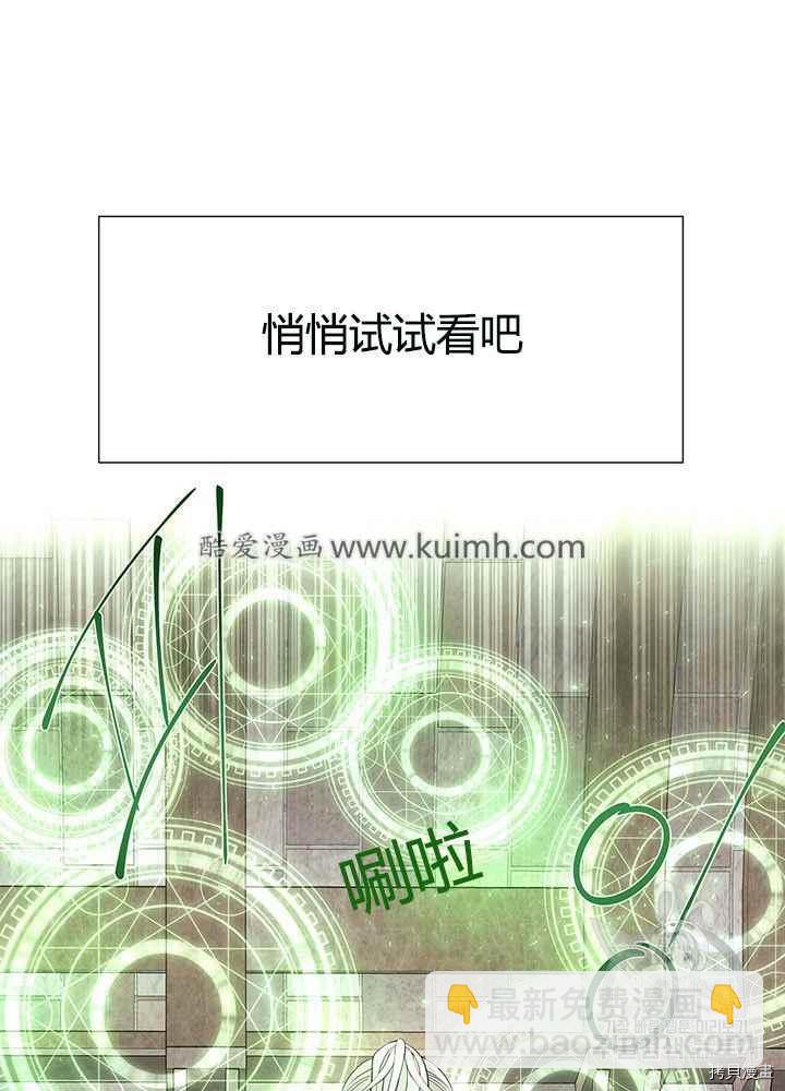 《夏洛特的五个徒弟》第41话 第48页