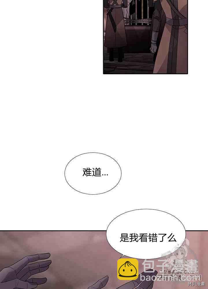 《夏洛特的五个徒弟》第42话 第22页