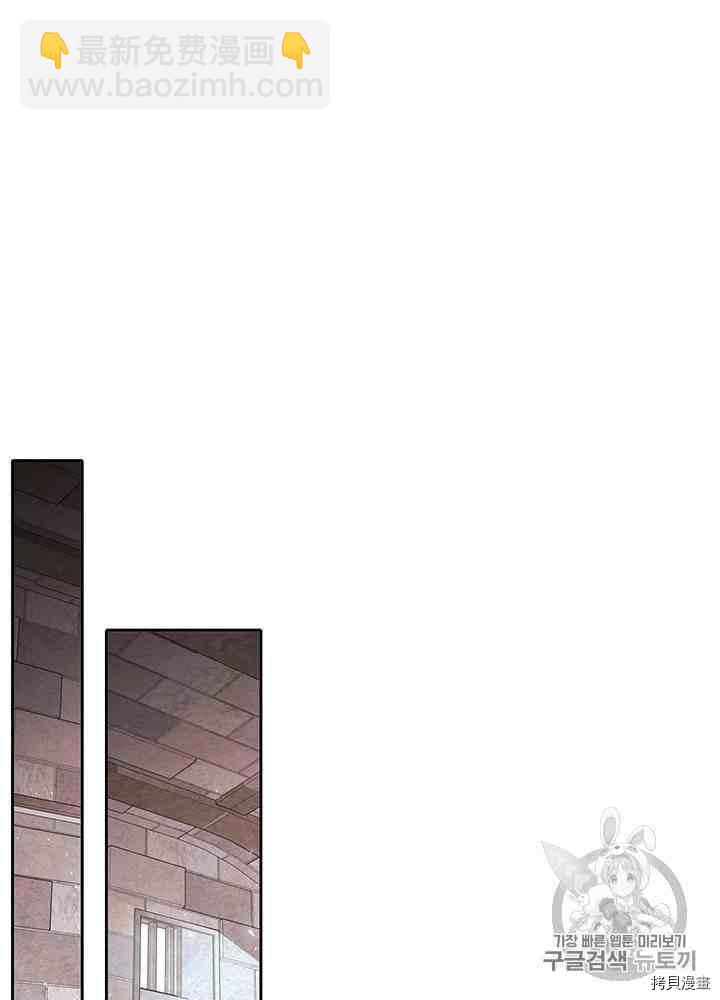 《夏洛特的五个徒弟》第42话 第27页