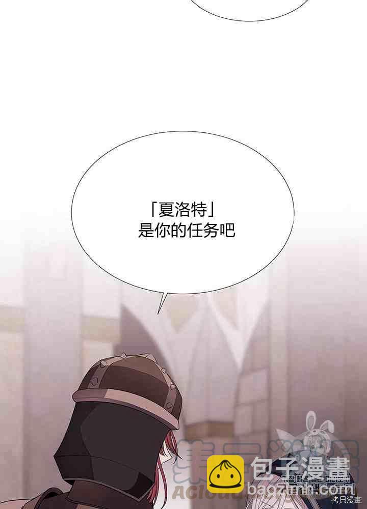 《夏洛特的五个徒弟》第42话 第49页