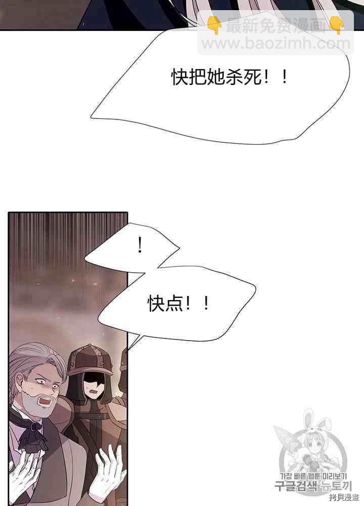 《夏洛特的五个徒弟》第45话 第18页