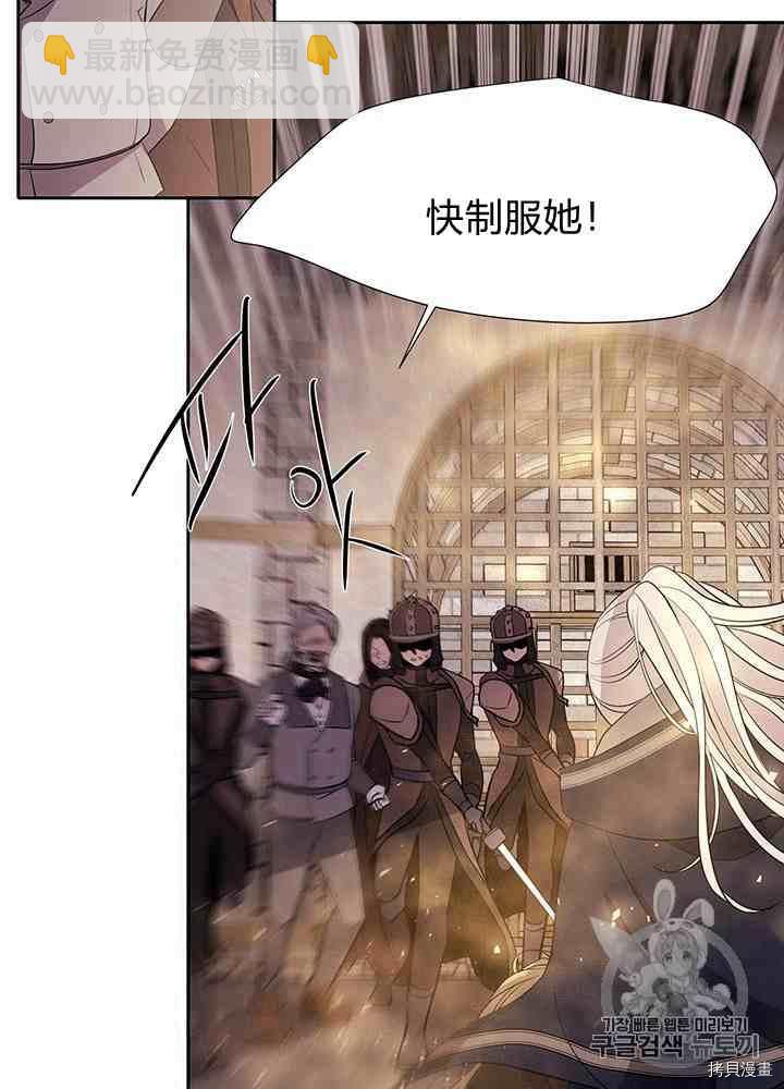 《夏洛特的五个徒弟》第45话 第19页