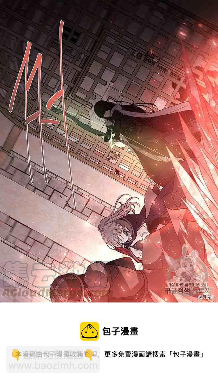 《夏洛特的五个徒弟》第45话 第21页