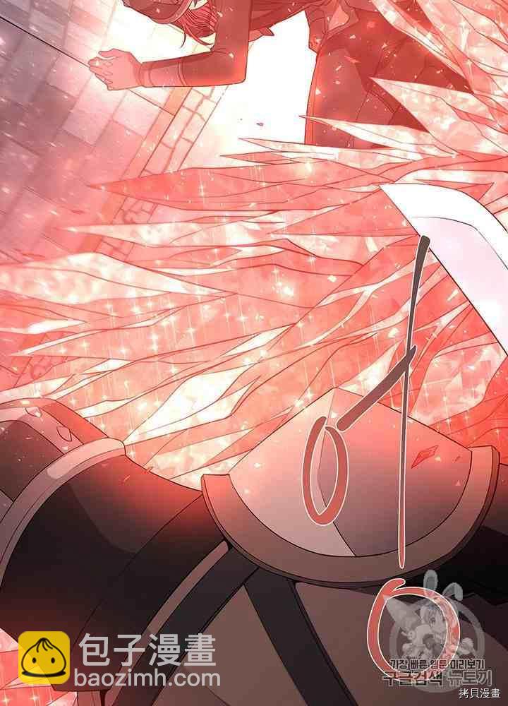 《夏洛特的五个徒弟》第45话 第22页