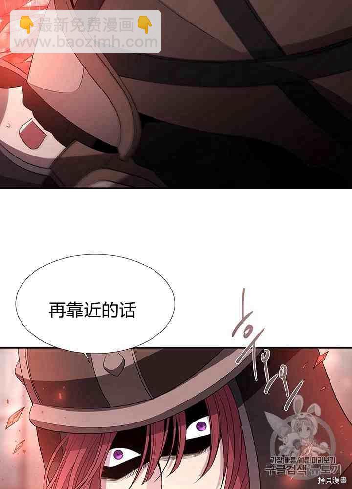 《夏洛特的五个徒弟》第45话 第23页