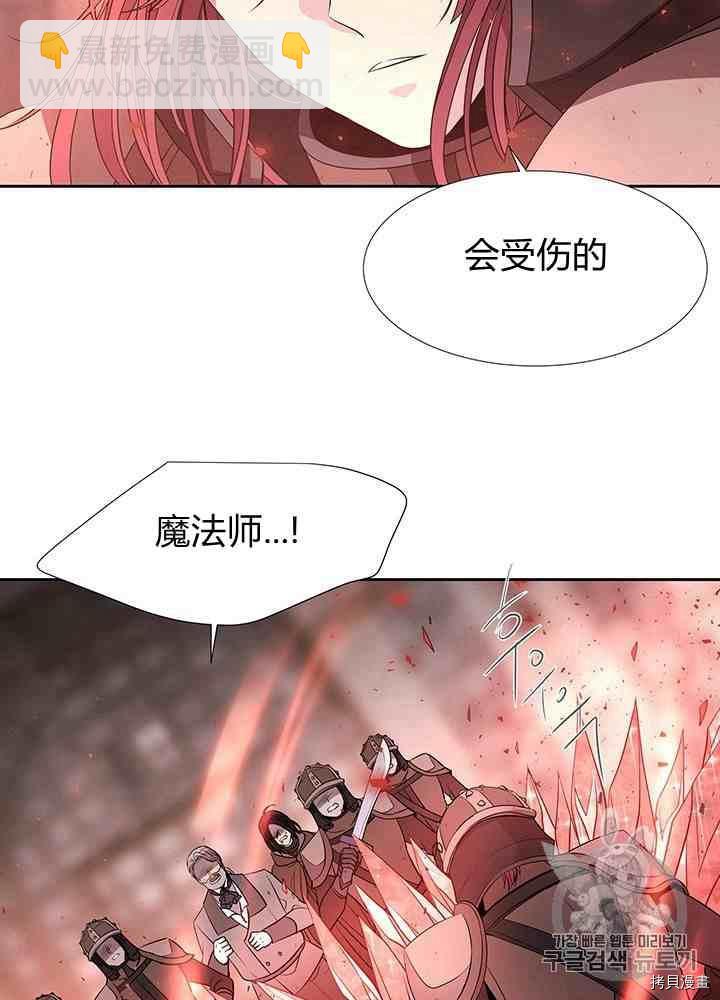 《夏洛特的五个徒弟》第45话 第24页