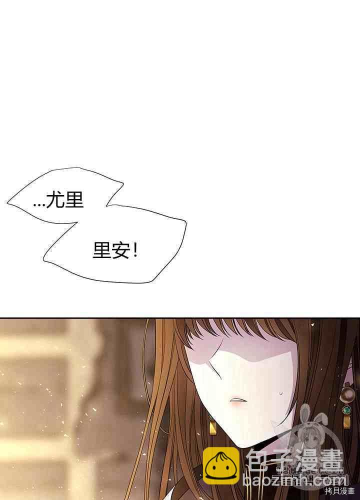 《夏洛特的五个徒弟》第45话 第2页