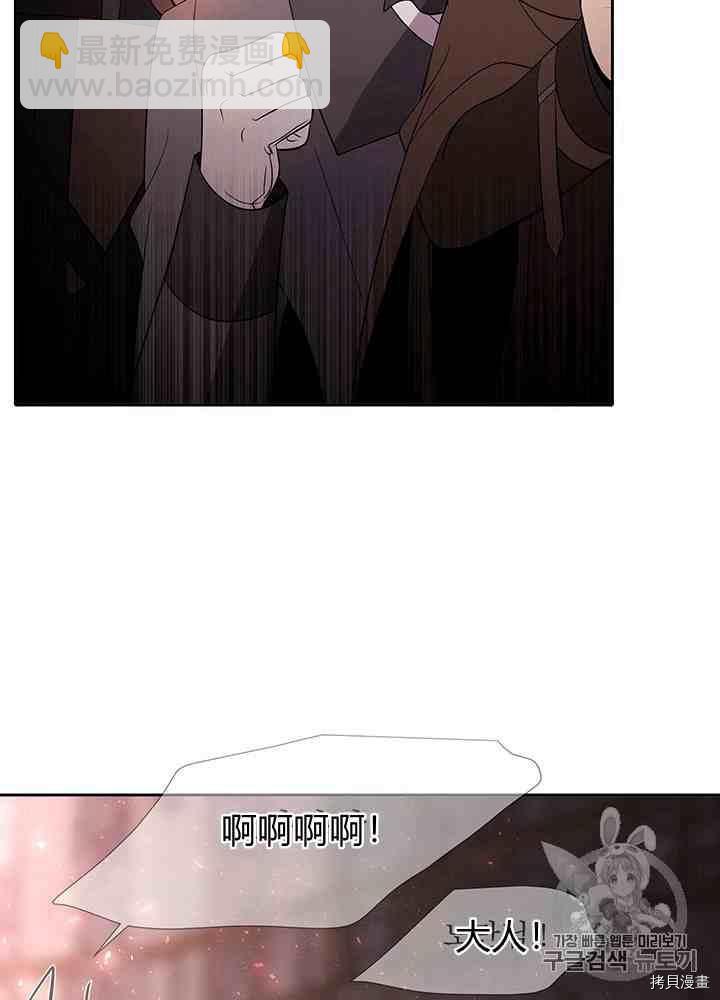 《夏洛特的五个徒弟》第45话 第39页