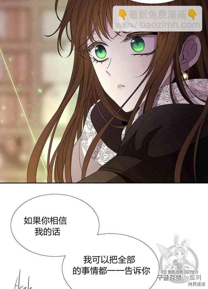 《夏洛特的五个徒弟》第45话 第44页
