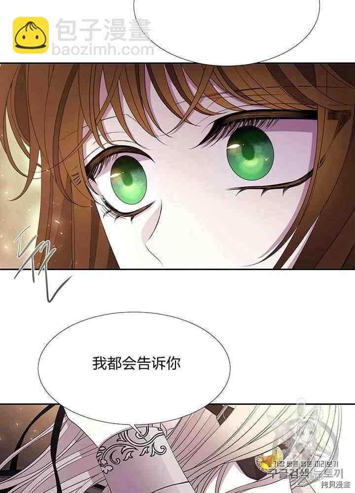 《夏洛特的五个徒弟》第45话 第46页