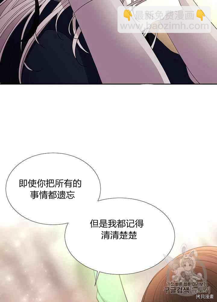 《夏洛特的五个徒弟》第45话 第47页