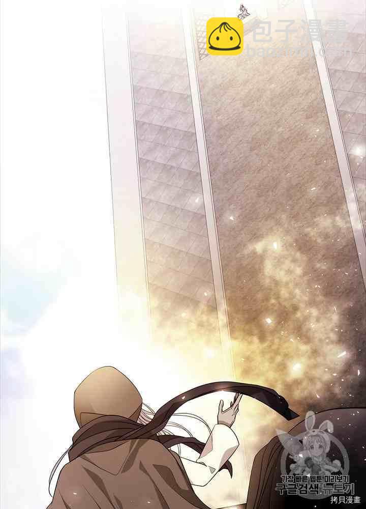 《夏洛特的五个徒弟》第45话 第50页