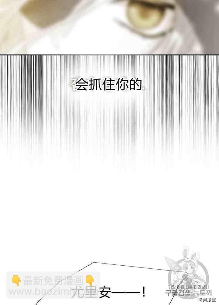 《夏洛特的五个徒弟》第45话 第7页