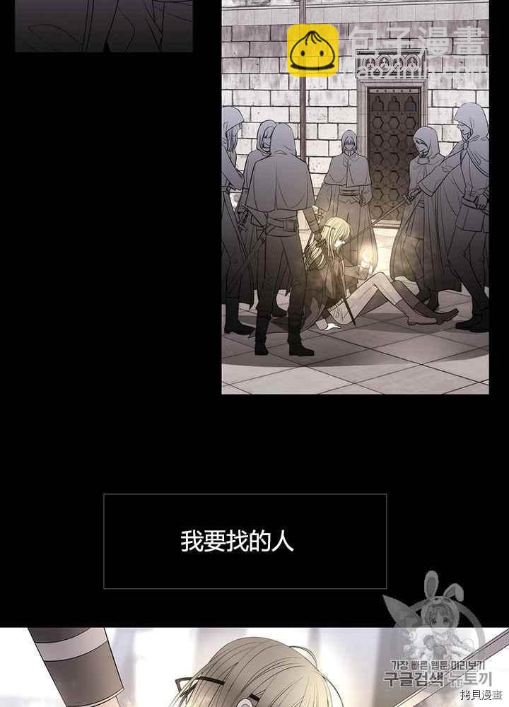 《夏洛特的五个徒弟》第44话 第10页
