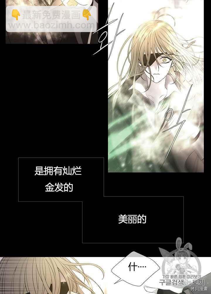 《夏洛特的五个徒弟》第44话 第12页