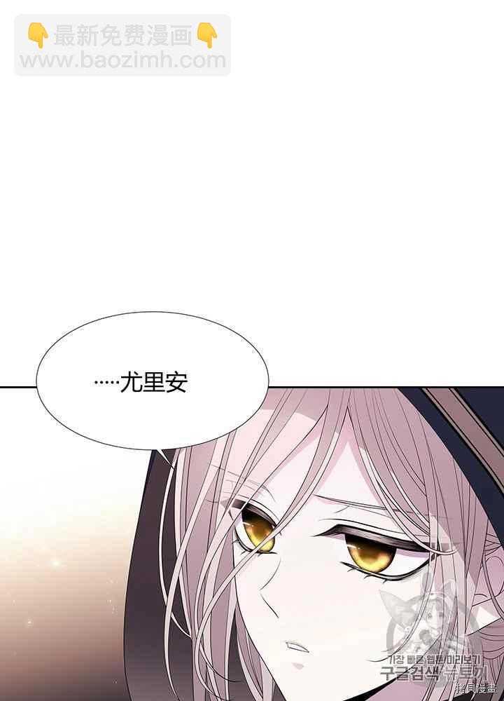《夏洛特的五个徒弟》第44话 第16页