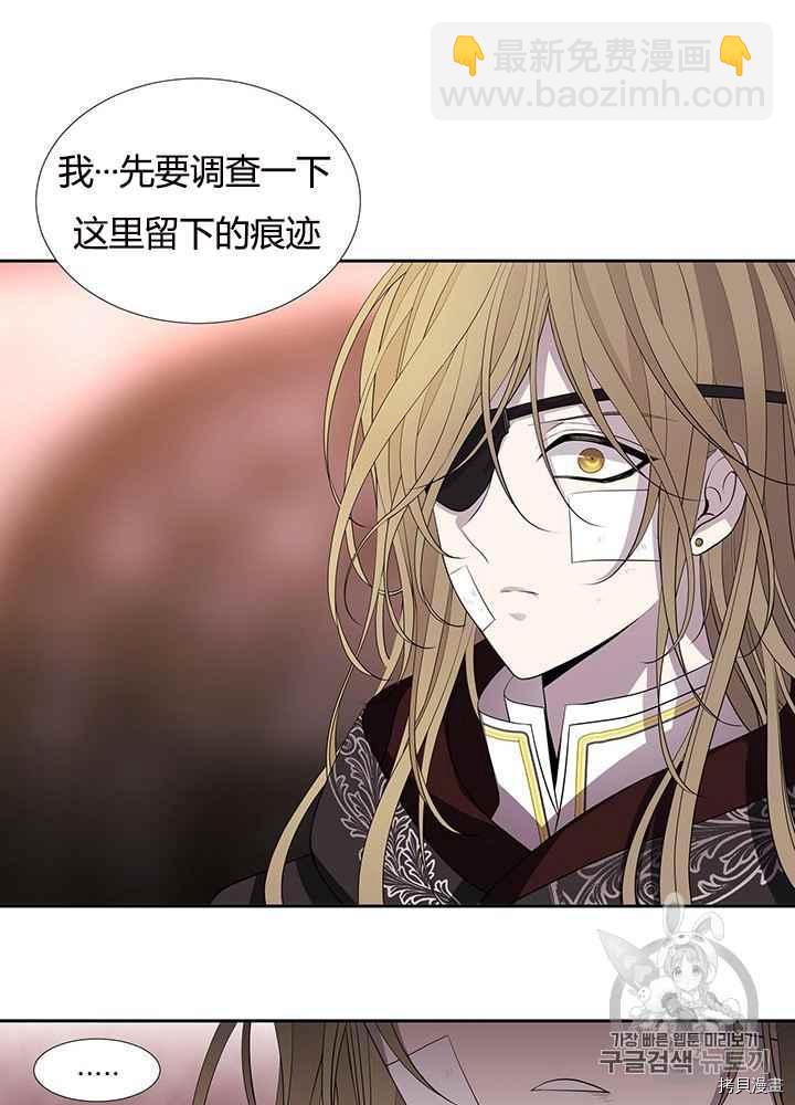 《夏洛特的五个徒弟》第44话 第36页