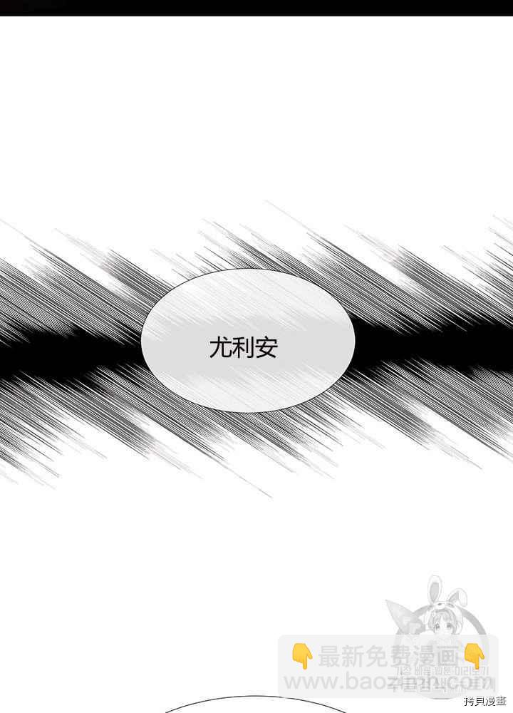 《夏洛特的五个徒弟》第44话 第39页