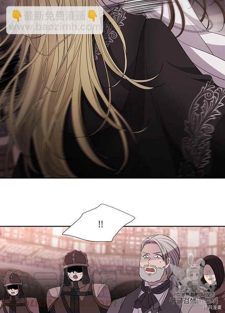 《夏洛特的五个徒弟》第44话 第45页