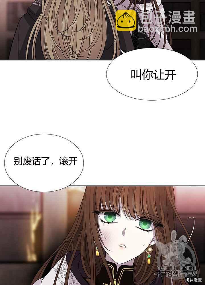 《夏洛特的五个徒弟》第44话 第47页
